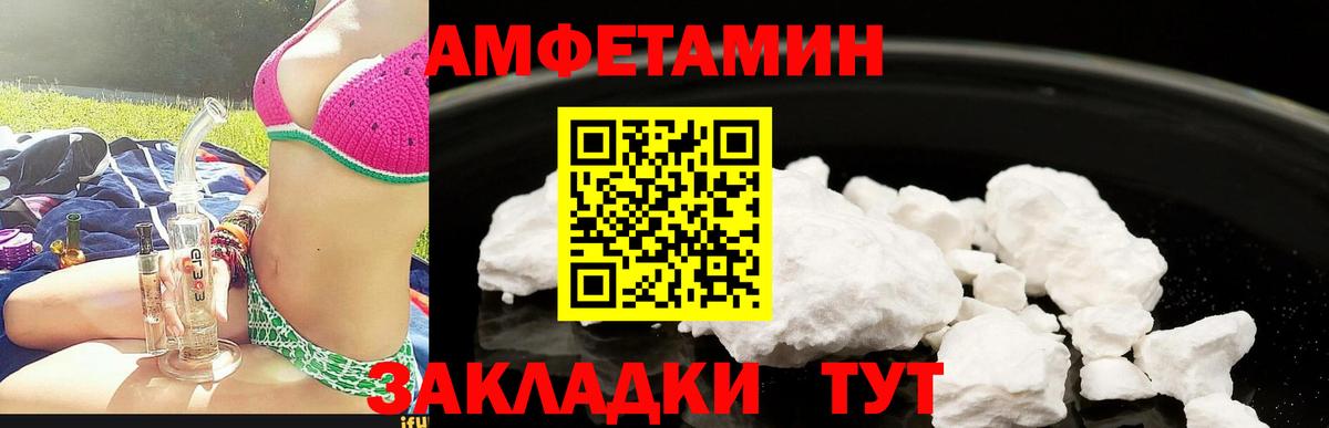 Амфетамин Розовый Аша