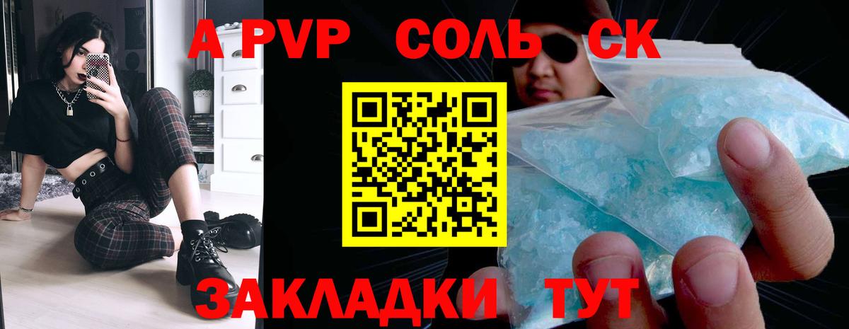 A-PVP кристаллы Аша