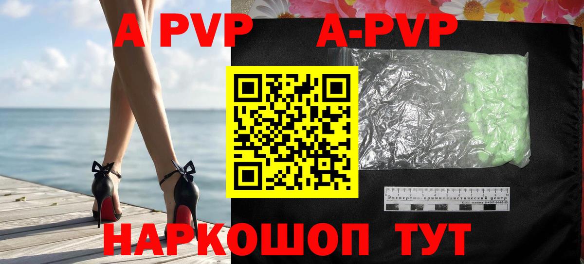 APVP мука  A PVP мука  А ПВП VHQ  A-PVP  Вход с VPN  Аша 