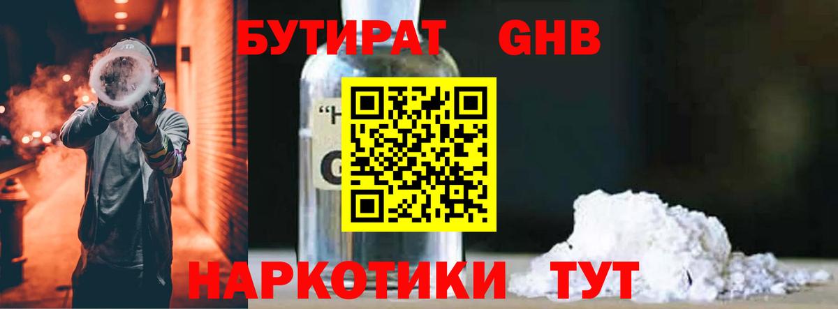БУТИРАТ Butirat Аша