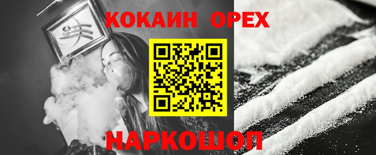 Кокаин FishScale Аша
