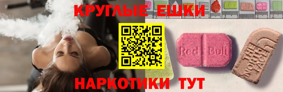 Аша  Ecstasy mix  где продают   Вход с VPN  Экстази 99%  Ecstasy 
