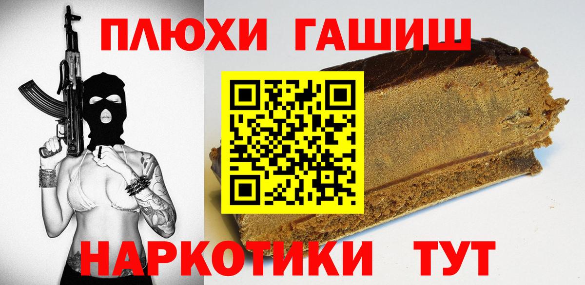 ГАШИШ 40% ТГК Аша
