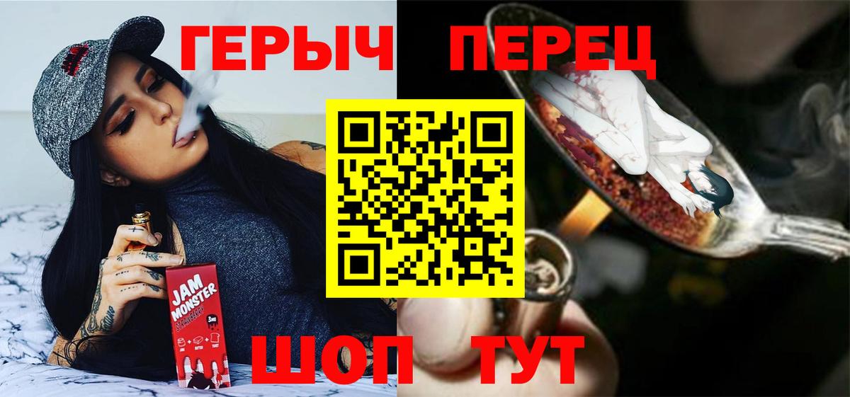 ГЕРОИН VHQ  Вход с VPN  Аша 