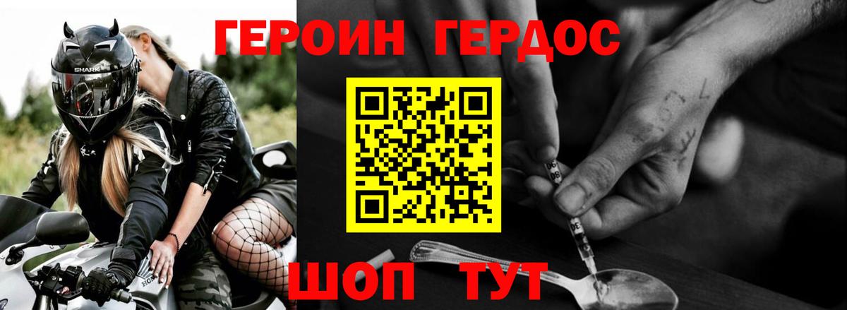 ГЕРОИН Афган Аша