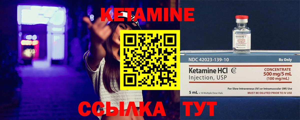 Кетамин ketamine Аша