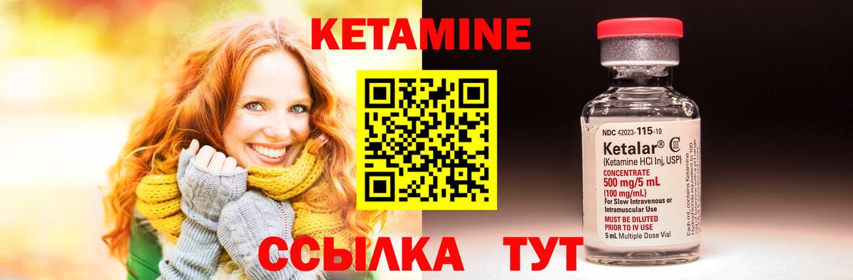нарко площадка как зайти  КЕТАМИН VHQ  Вход с VPN  Кетамин VHQ  Аша 