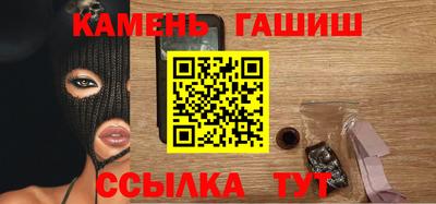 синтетический гашиш Янаул
