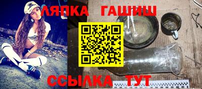 синтетический гашиш Янаул