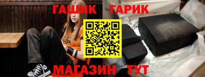 синтетический гашиш Янаул