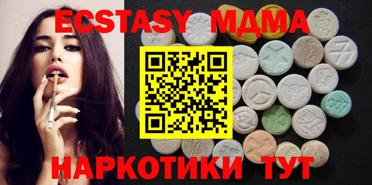Аша  MDMA VHQ  MDMA Molly  МДМА  Вход с VPN 