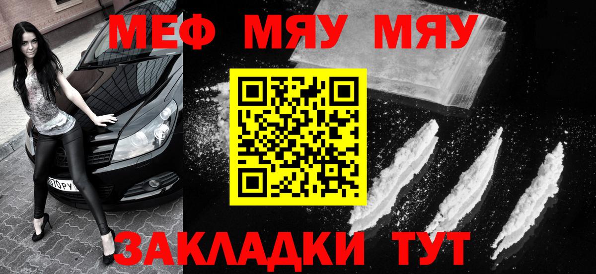 МЕФ мука Аша