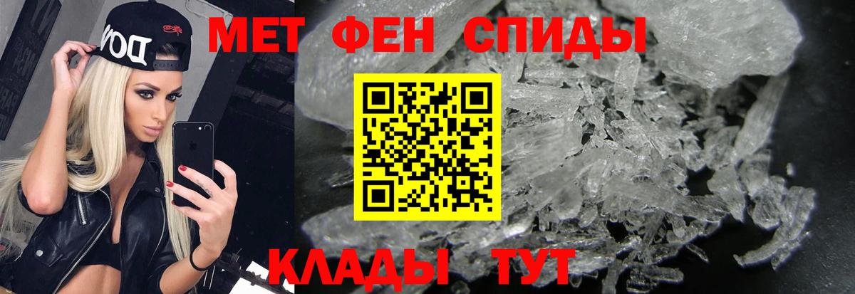 МЕТАМФЕТАМИН пудра Аша