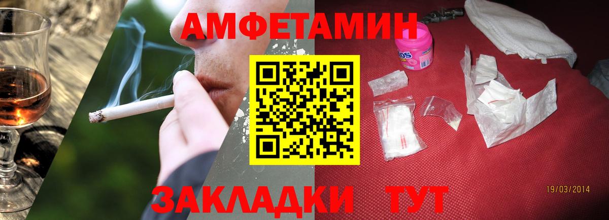 Аша  Первитин мет  Вход с VPN 
