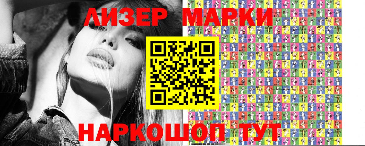 Аша  Наркотические марки  Вход с VPN  Наркотические марки 1,8мг 