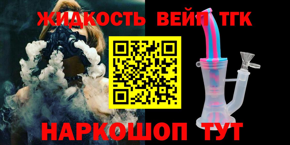 Аша  Дистиллят ТГК гашишное масло  Вход с VPN  ТГК вейп 