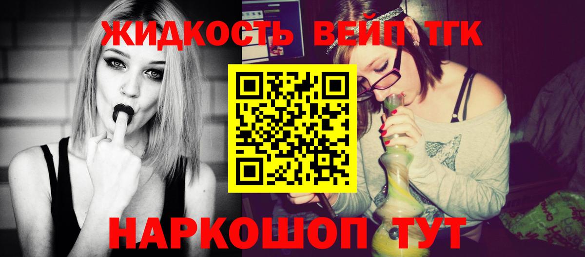 ТГК жижа Аша